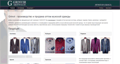 Desktop Screenshot of grinvir.ru