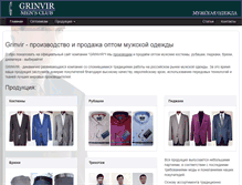 Tablet Screenshot of grinvir.ru